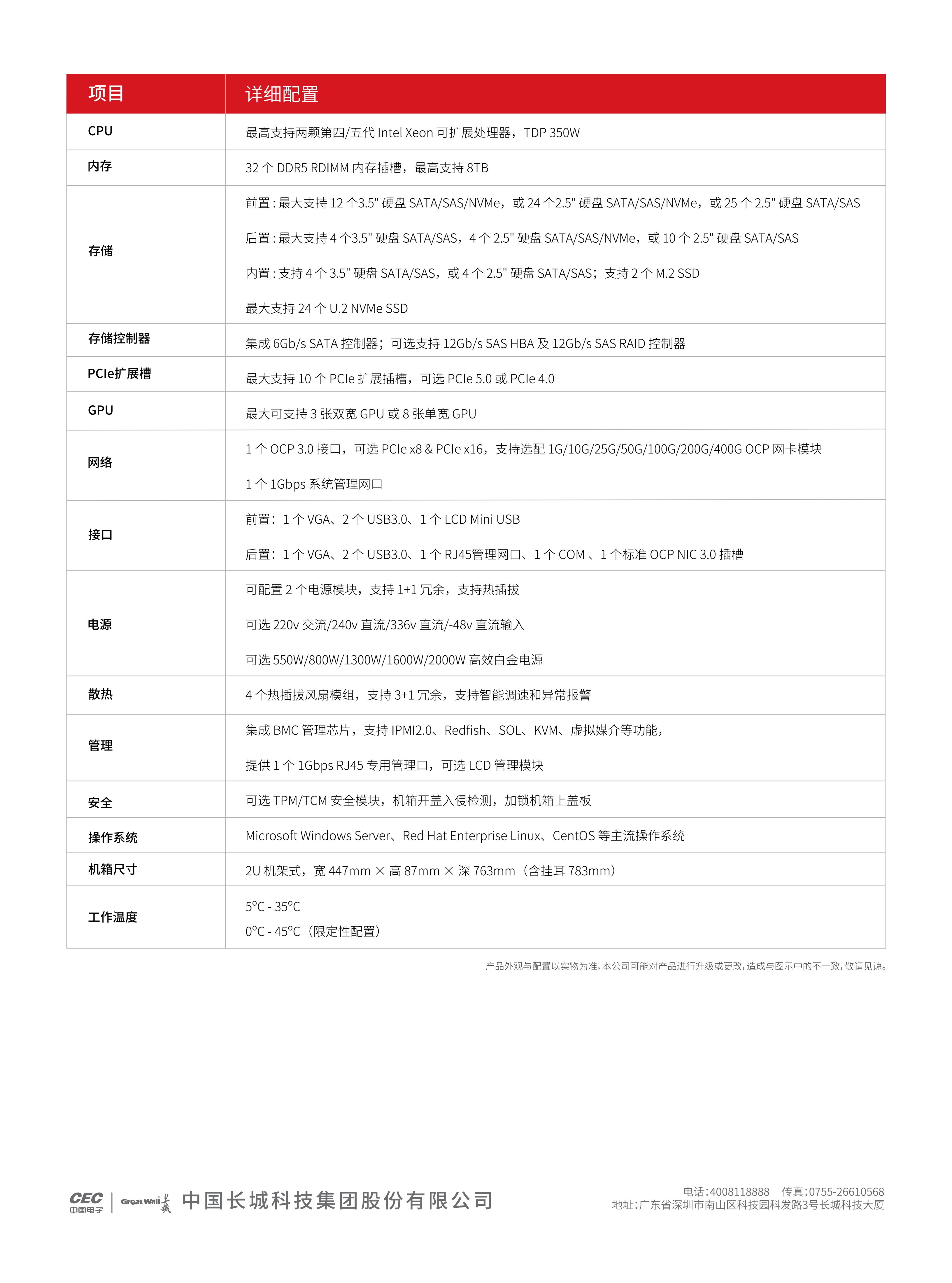 金世豪·(中国游)有限公司官网
