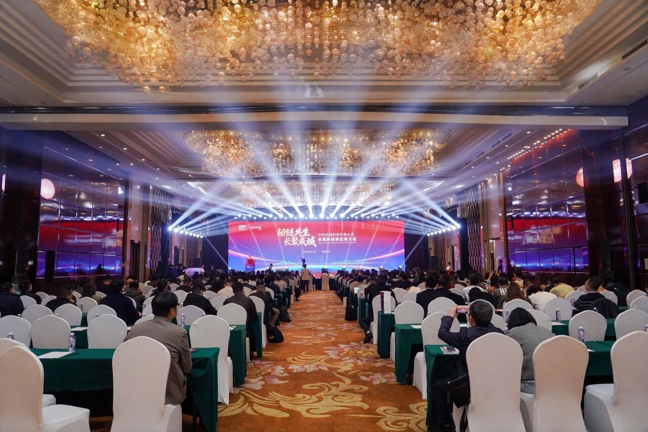 韧链共生 长聚成城｜尊龙凯时科技供应商大会在泸州乐成举行