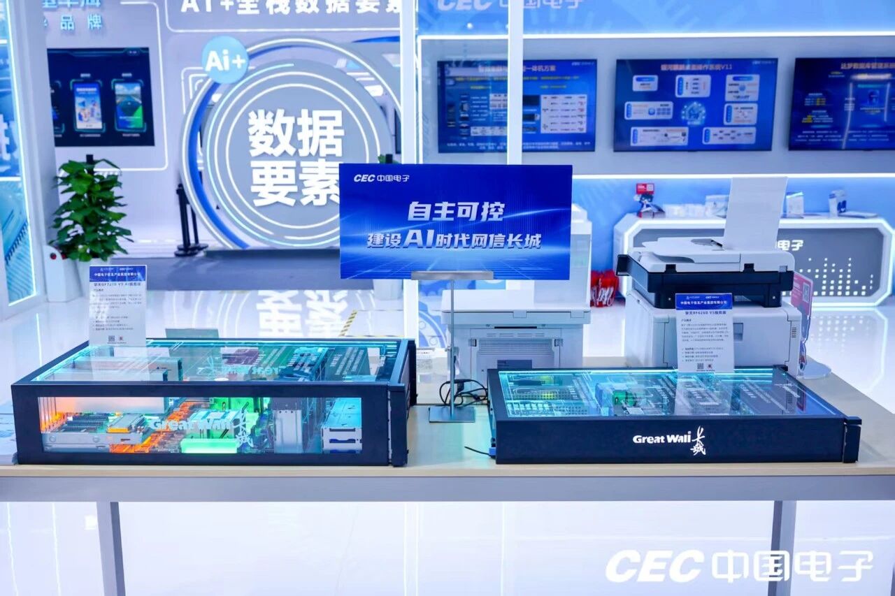 中国长城亮相数字中国建设峰会