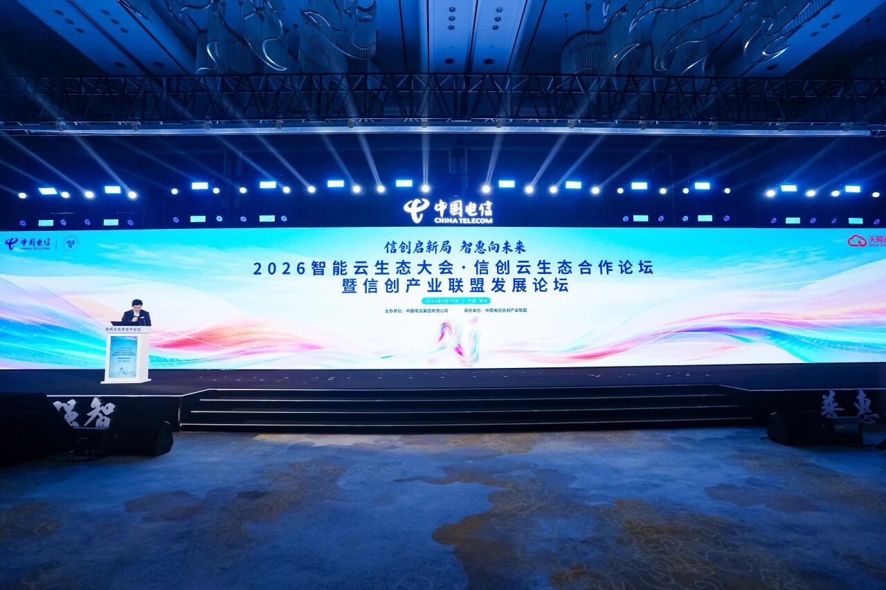 中国长城参加2026智能云生态大会