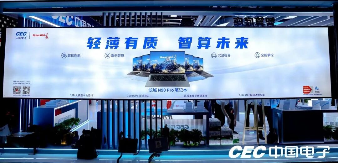 硬核实力！中国长城全景呈现国产算力赋能金融数字化转型新成果