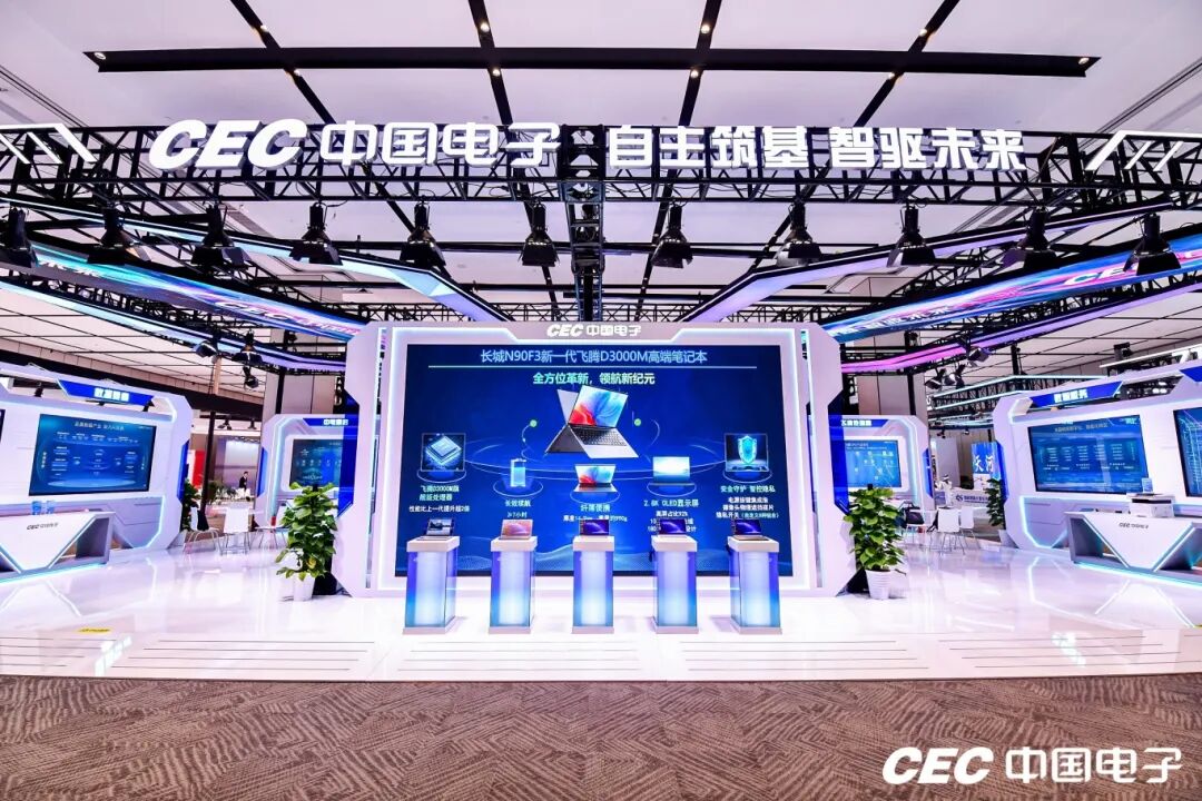 中国电子亮相2025世界计算大会 以全栈实力赋能计算产业升级