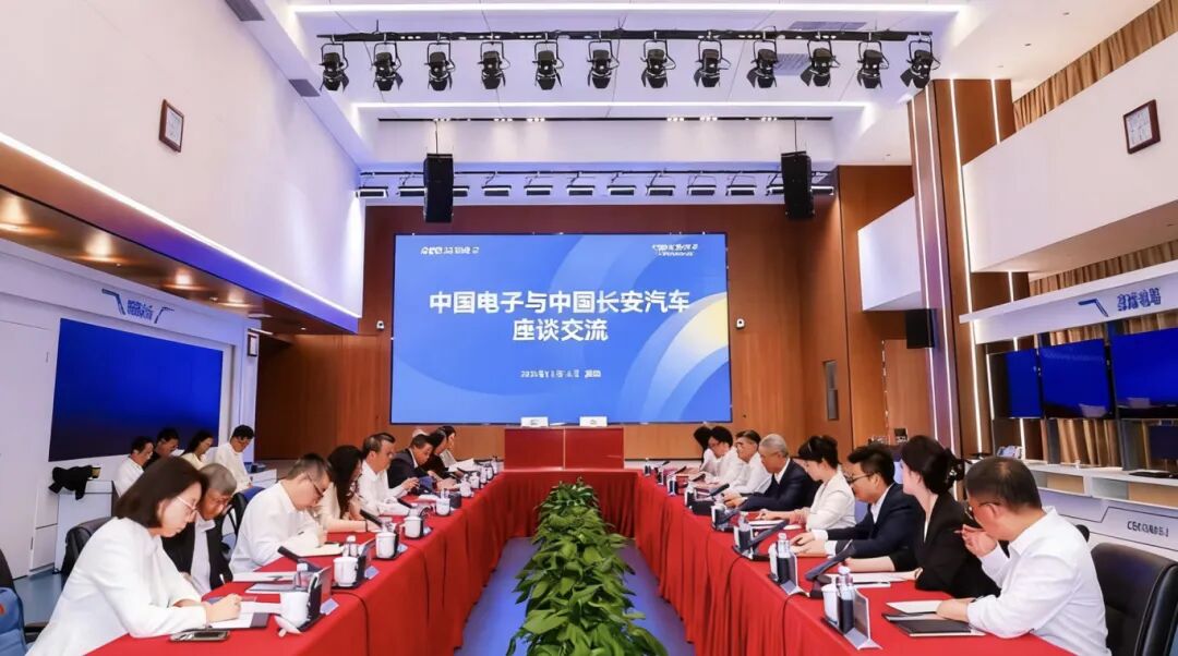 中国电子与中国长安汽车座谈交流