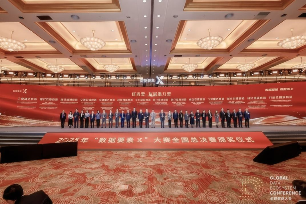 中电互联荣获2025年“数据要素×”大赛全国总决赛优秀奖