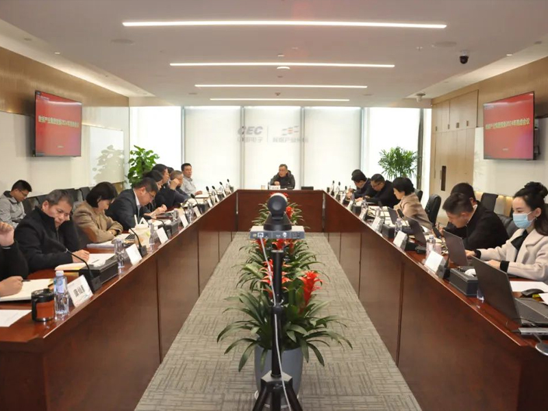 广开言路，凝聚共识——数据产业集团党委召开2024年务虚会议