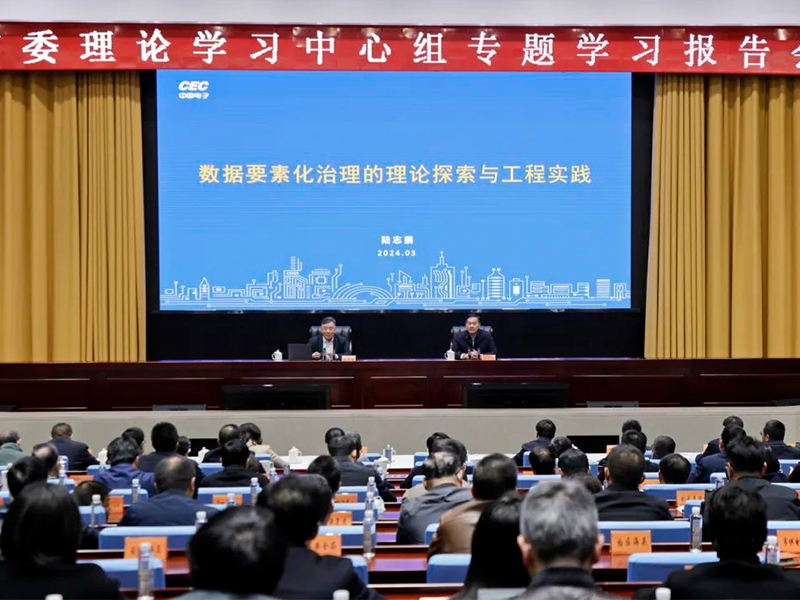 苏州市委理论学习中心组举行专题学习报告会 陆志鹏作专题辅导