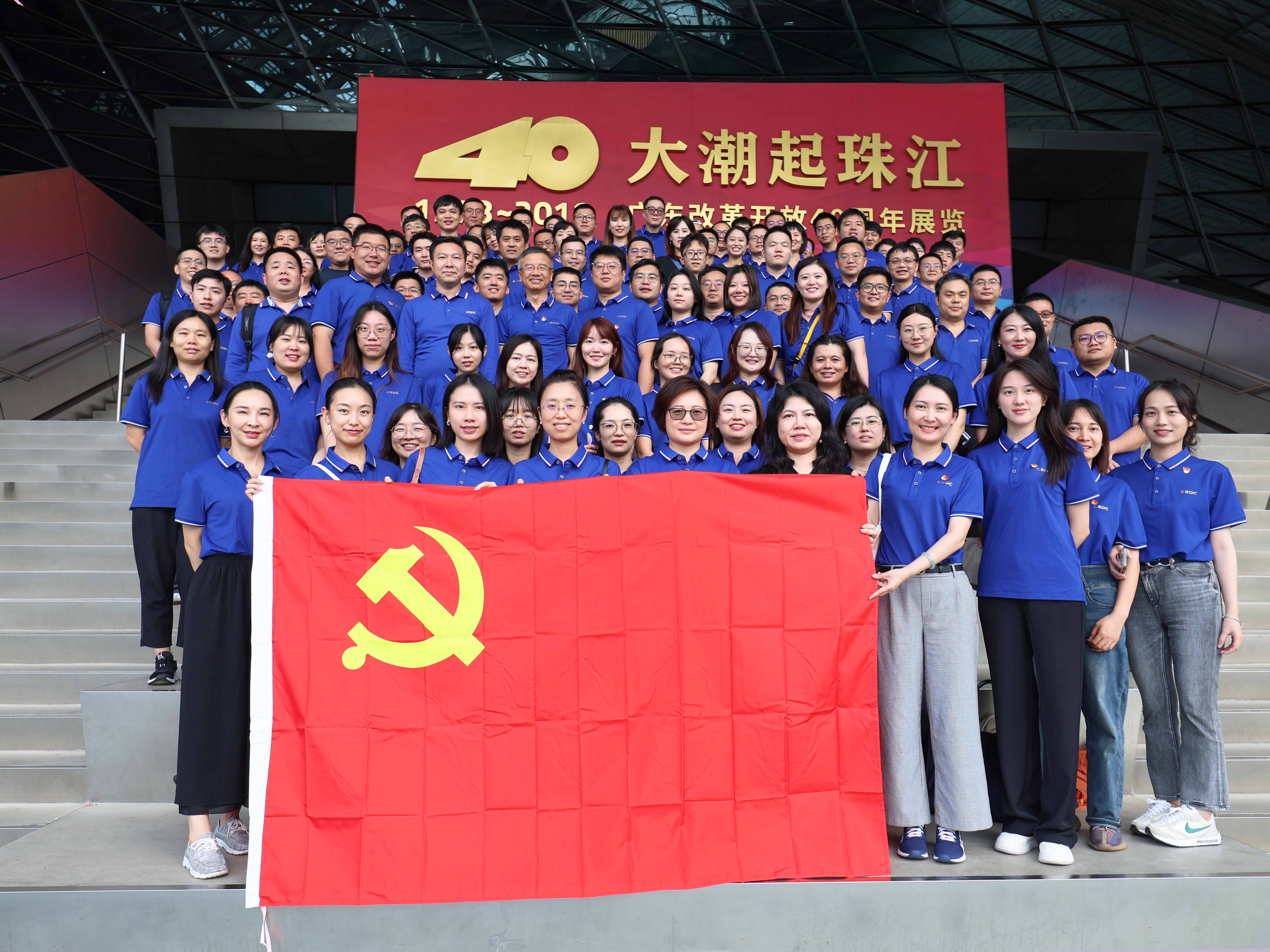 数据产业集团开展“传承改革精神 汇聚奋进力量”主题党日活动 学习贯彻党的二十届三中全会精神