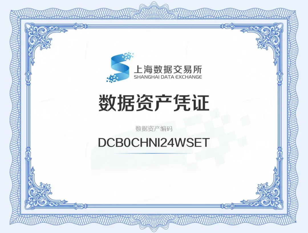 中电（浙江）数据产业有限公司助力温州交运集团实现浙江省公交体系数据资产化第一单