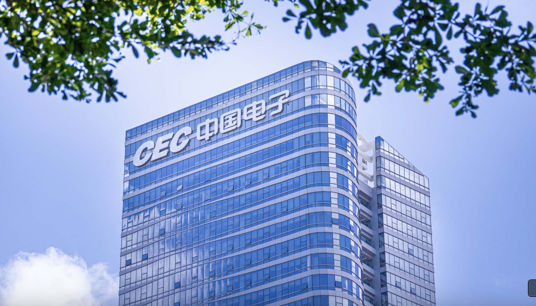 中国电子党组召开2024年度领导班子民主生活会