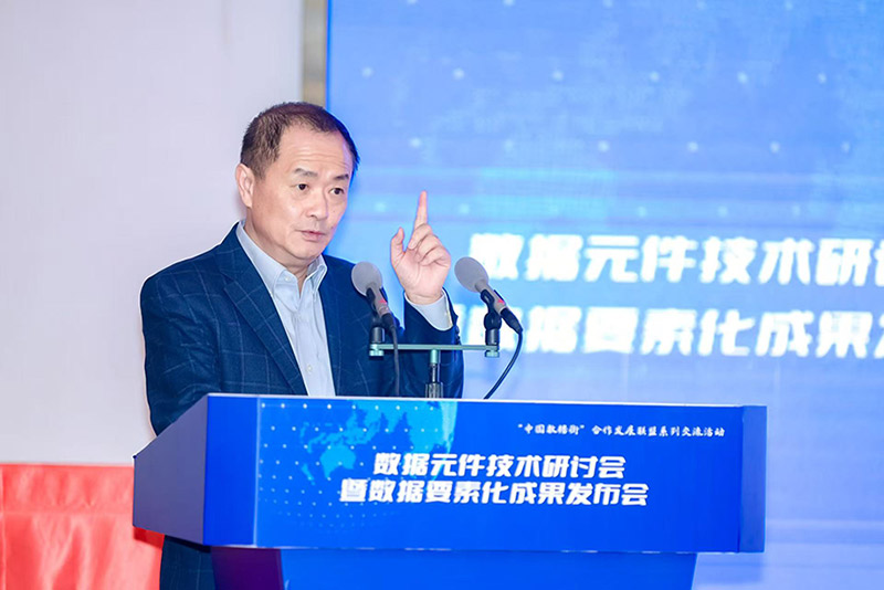 “中国数据街”合作发展联盟系列活动举办