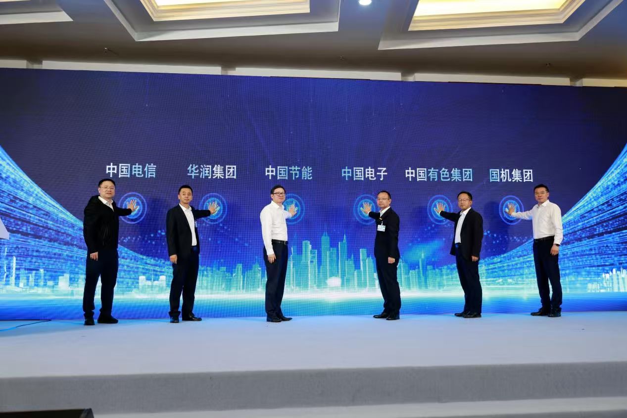 破题行业高质量数据集建设壁垒 中国电子参与首批央企数据产业共同体组建