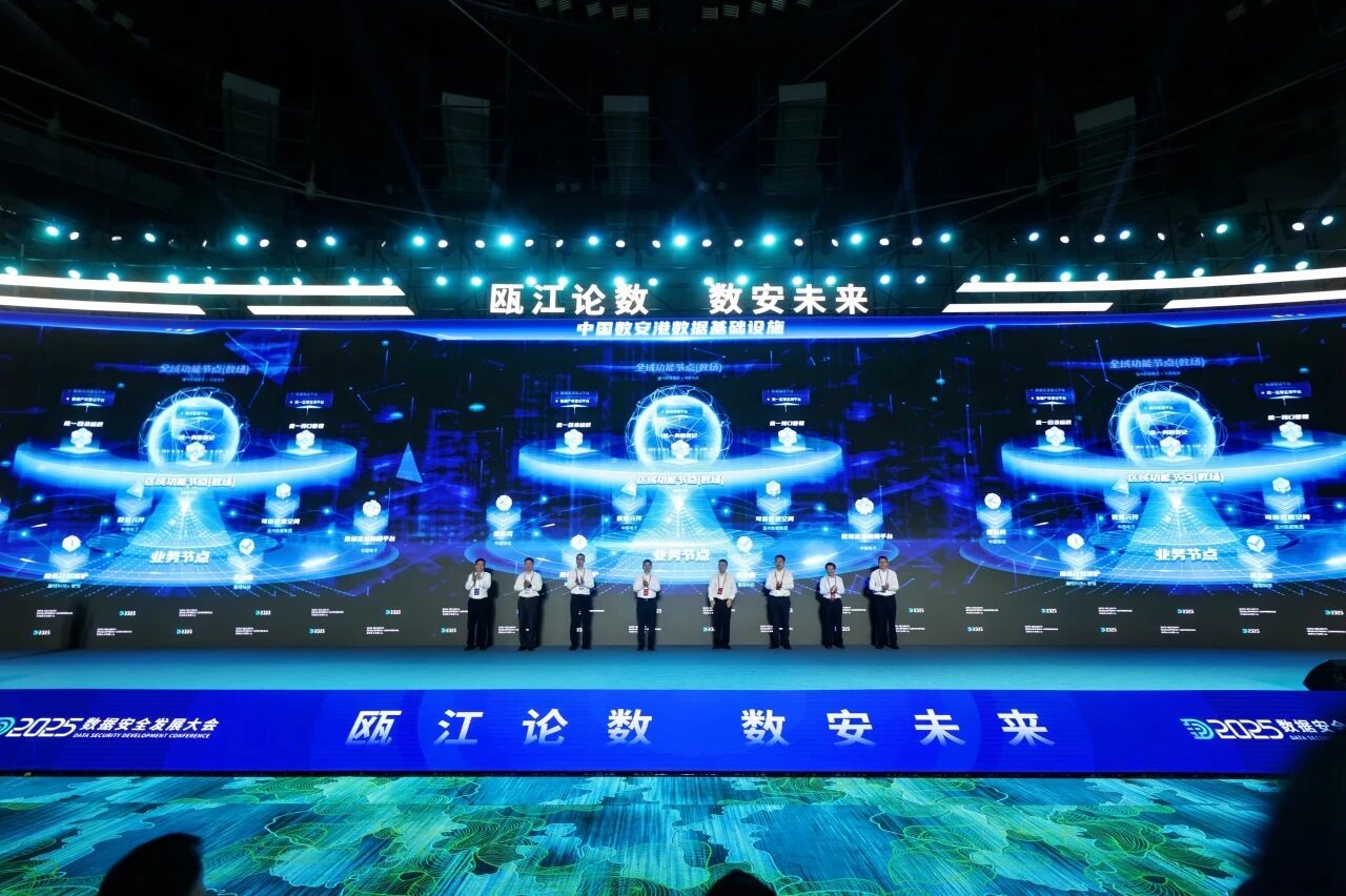 数据产业集团国家数据基础设施试点建设工作取得阶段性进展并宣布正式投用