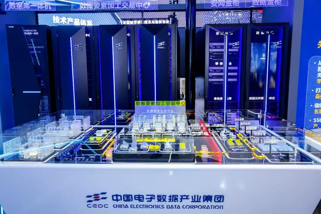 数智驱动新引擎｜数据要素与人工智能系列产品震撼发布