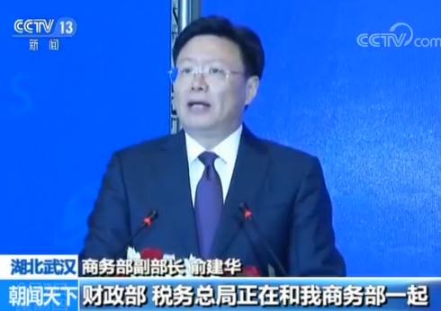 商务部联合财政部和税务总局 加快推进服务外包税收优惠政策