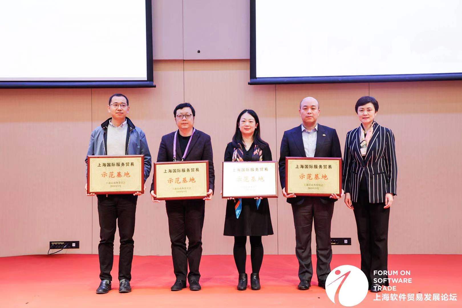 《人民网 上海频道》第十八届上海软件贸易发展论坛举行