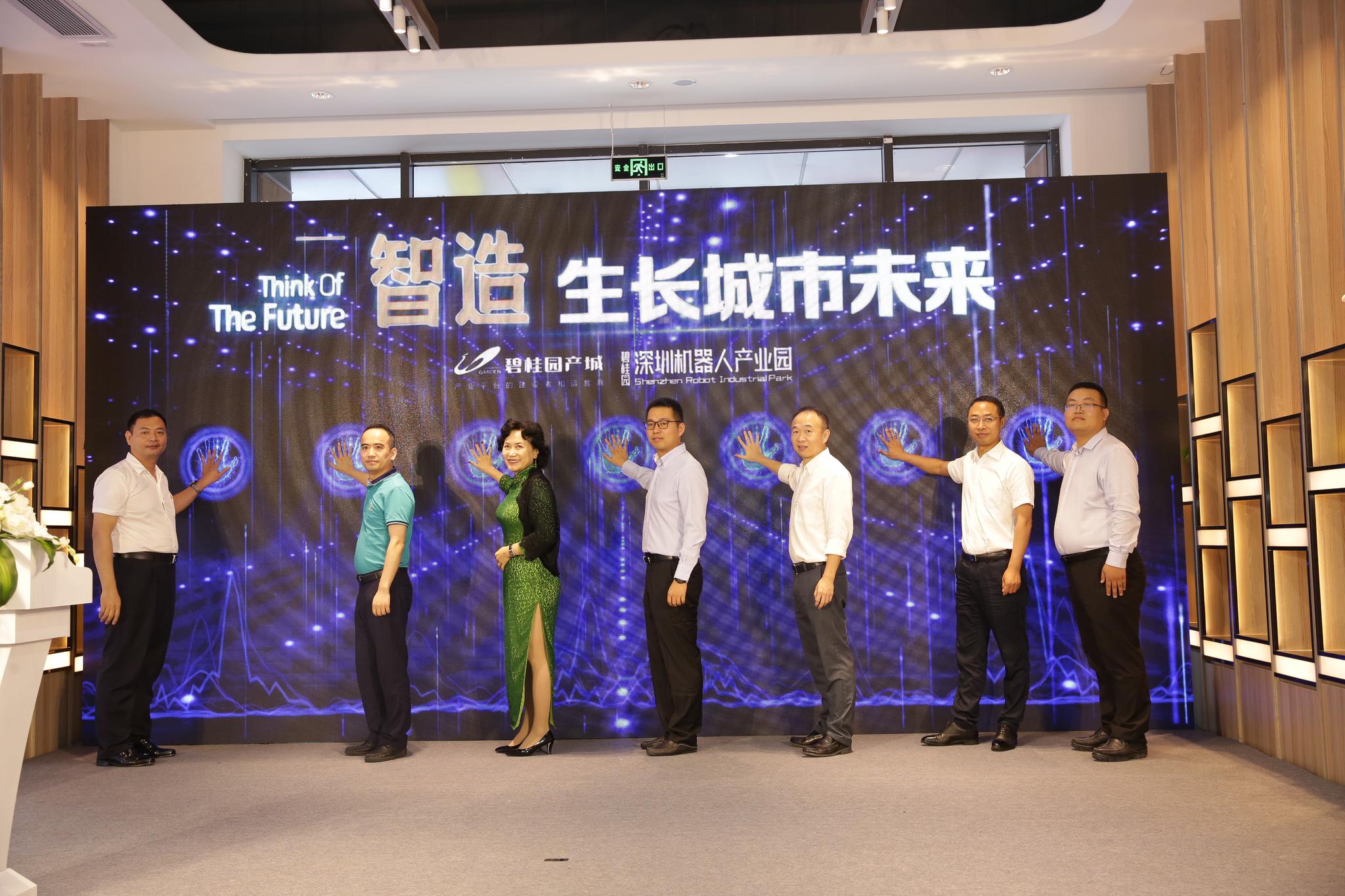 碧桂园首个机器人产业园落户粤港澳大湾区