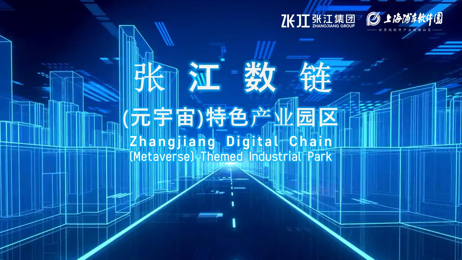 浦东新区人工智能创新生态媒体集中采访会举行