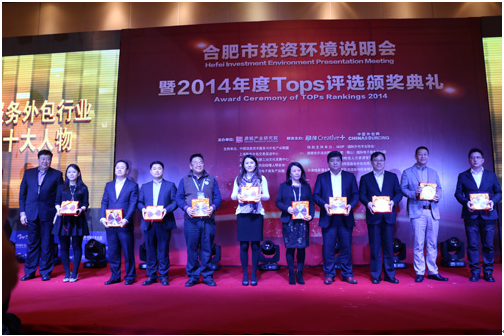 上海浦东软件园蝉联“2014年度中国服务外包园区十强”