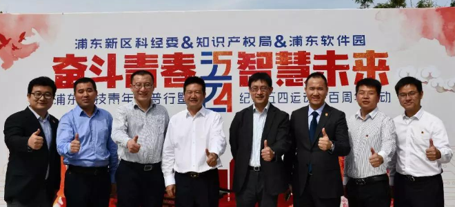 浦东新区科技青年科普行暨纪念五四运动100周年主题活动在浦软举行