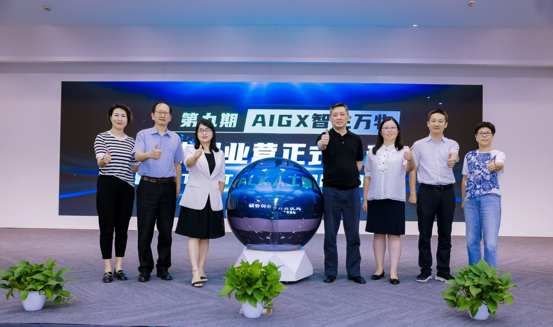 智生万物，共创未来｜浦软创业营（第九期）开营仪式暨汇智TEK TALK人工智能产业论坛圆满举行