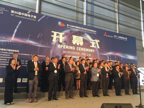 第十五届中国国际半导体博览会暨高峰论坛盛大开幕