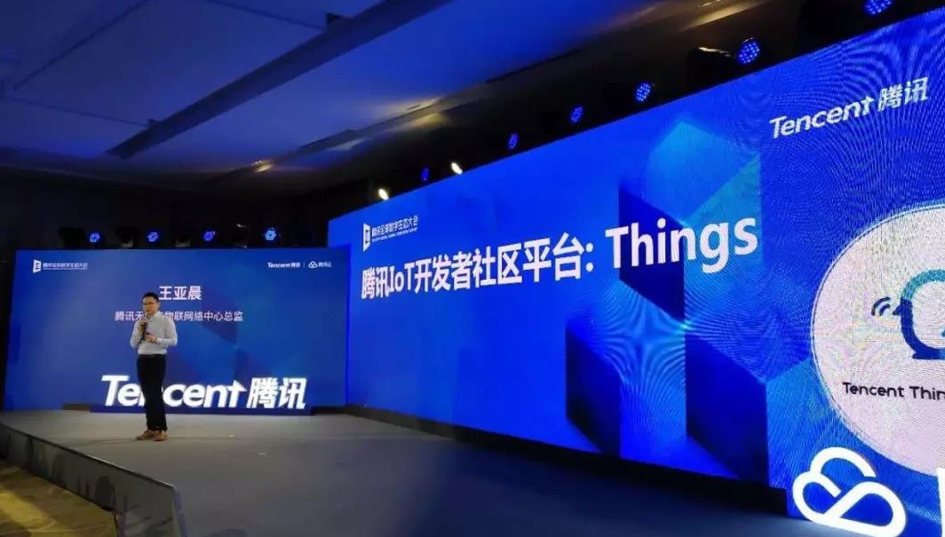 腾讯物联网开发者社区平台发布 让IoT应用开发快速安全