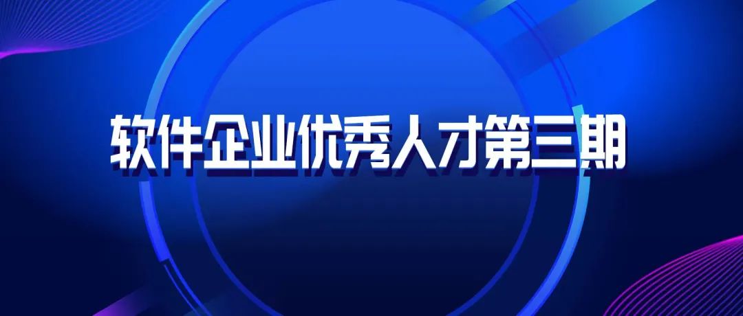 园区优秀软件测试技能人才｜上讯信息陈皆宇：十年如一日，秉持匠心尽己责