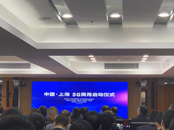 上海年内将实现中心城区和郊区重点区域5G网络全覆盖