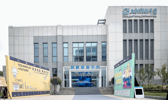 梦想起航，共创未来，浦软创新体验中心欢迎您！