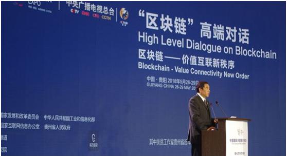 2018贵阳数博会区块链高端对话，大佬句句都是启示录