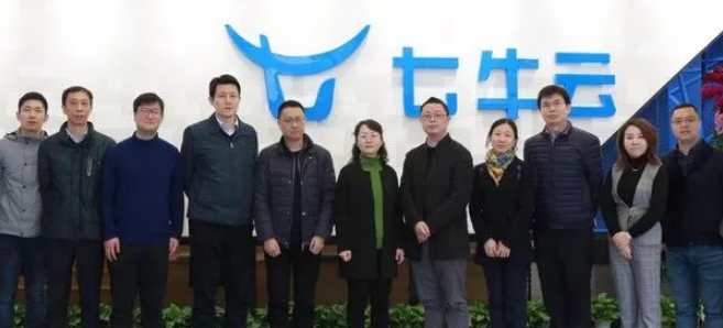 工信部科技司副司长朱秀梅一行莅临指导七牛云