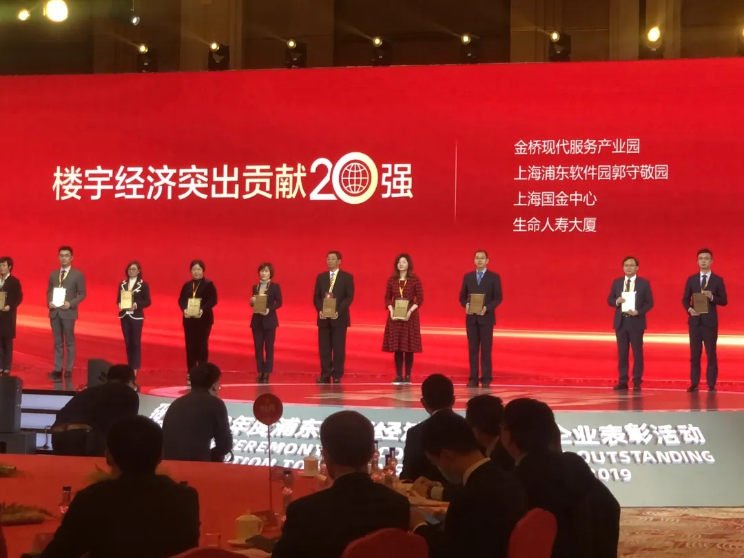 连续三年！园区再获浦东新区楼宇经济突出贡献奖