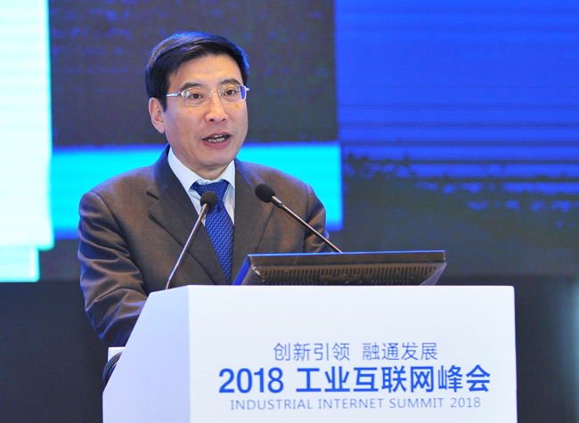 2018工业互联网峰会在京召开