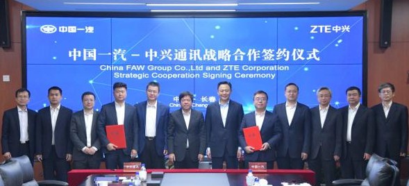 中兴通讯与中国一汽签署5G战略合作协议 共创5G应用新时代