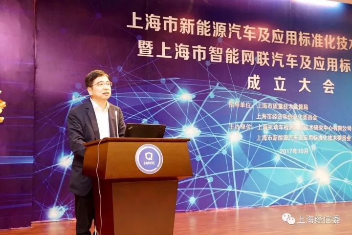 顺应智能化网联化趋势上海率先成立智能网联汽车及应用标准化工作组