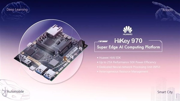 华为发布人工智能开发平台「HiKey 970」，提供更强大的 AI 算力