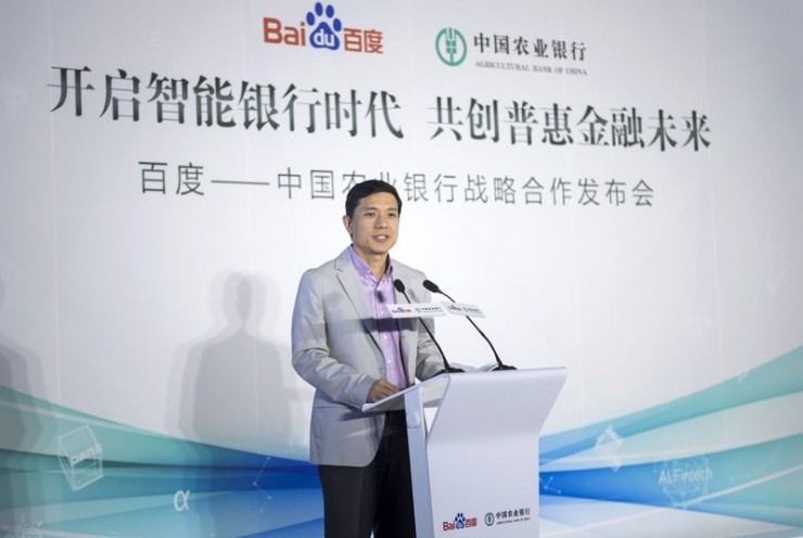 农行与百度共建智能银行，百度金融能否弯道超车？
