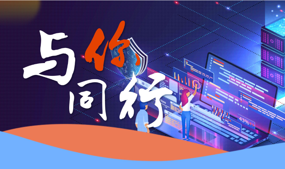 与你同行｜达梦数据：坚持自主研发，做数据库核心技术国产化先行者