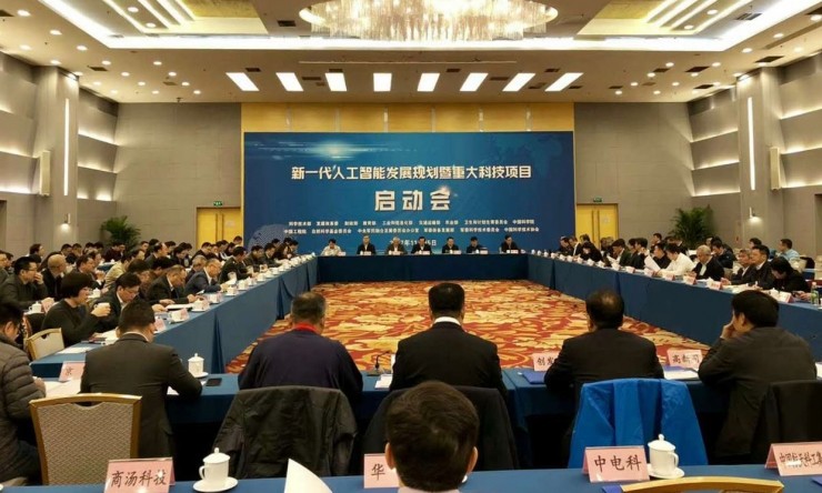 科技部启动新一代 AI 重大科技项目，人工智能产业技术创新战略联盟提出“一体两翼”方案