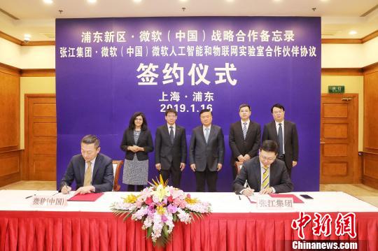 微软全球最大人工智能和物联网实验室落户上海张江