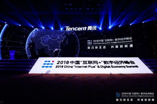 马化腾：助力数字中国建设，腾讯的互联网+可归纳为“一三五七”