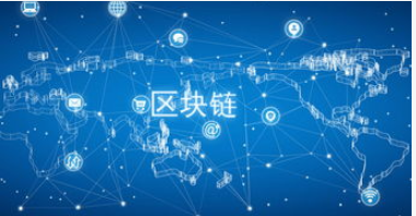 区块链服务网络BSN正式商用启动
