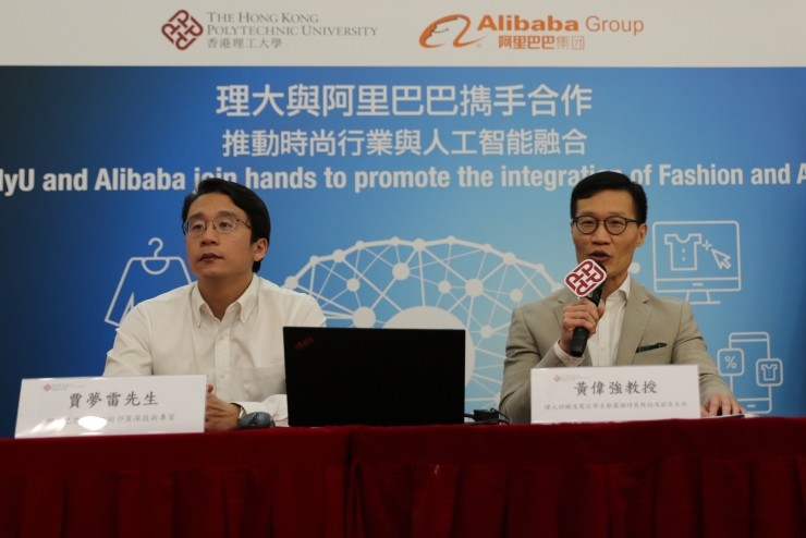 阿里巴巴人工智能进入时尚界 发起全球首个时尚AI算法大赛