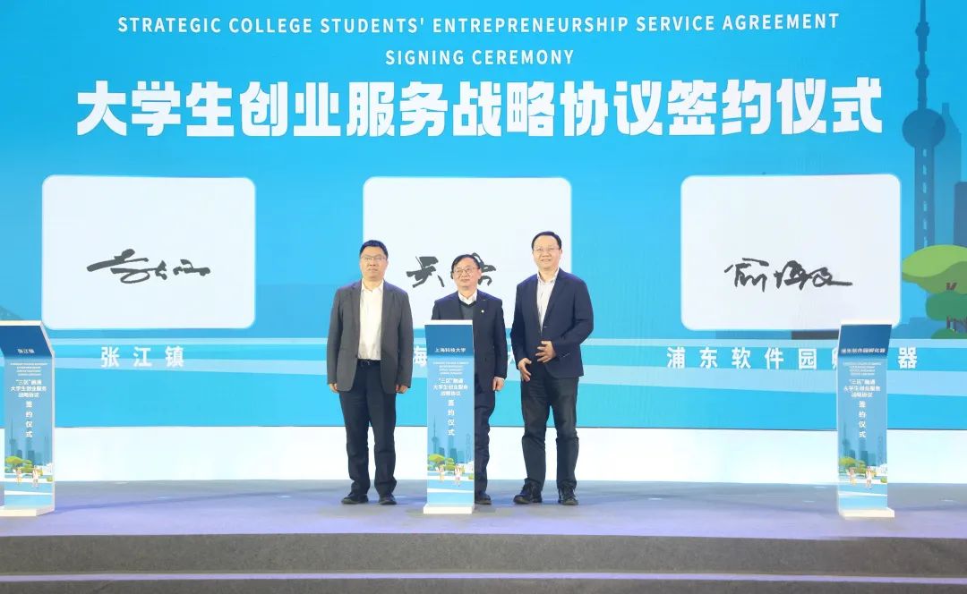 上海浦东软件园深化“产学研”合作，助力浦东新区科创力量培育