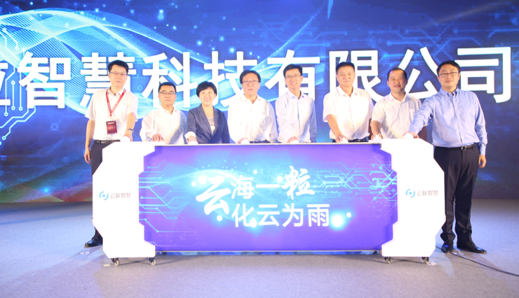 中国联通和阿里成立合资公司云粒智慧 专注政企市场