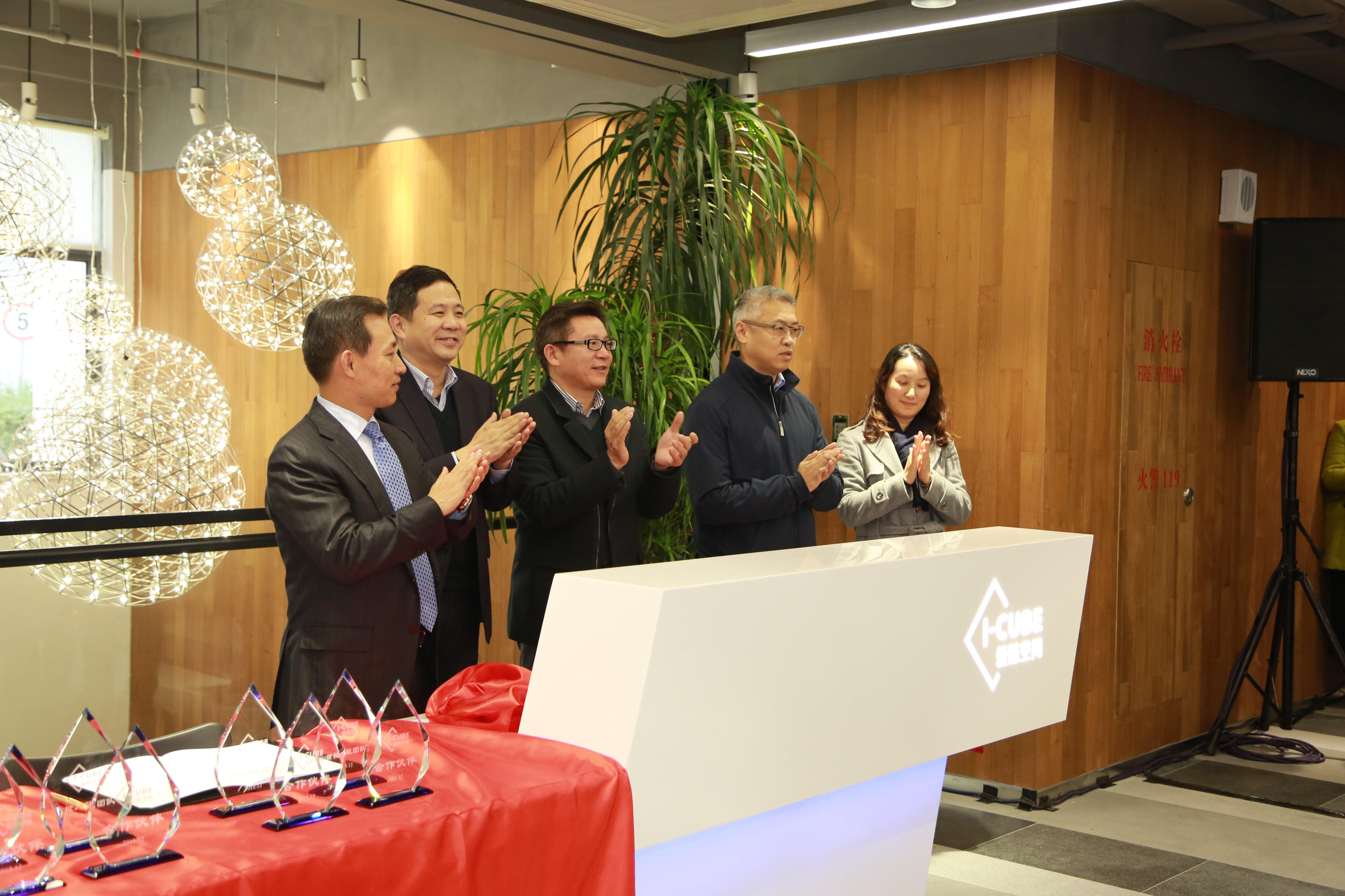 创业+伙伴，房租由你定 ——上海浦东软件园全新创业载体爱酷空间正式启航