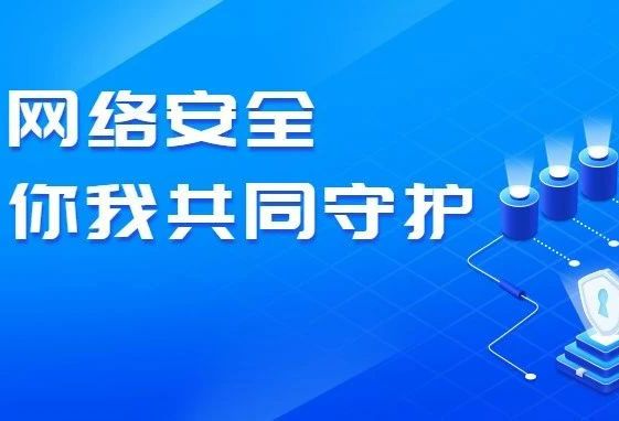 独家策划｜个人信息保护再成焦点，听明星互联网企业谈如何落实