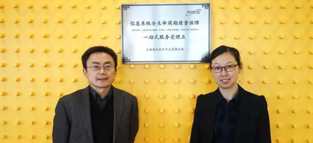 浦软平台一站式服务受理点正式入驻三林园