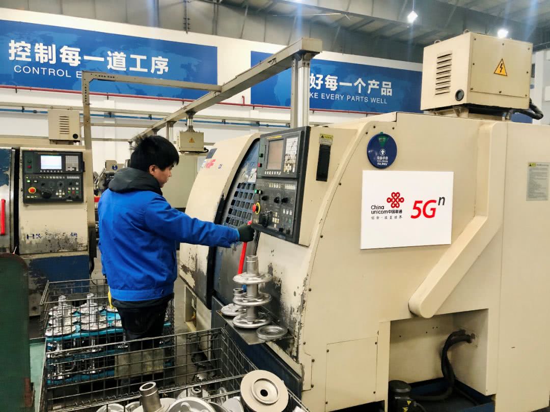 中国联通发布全球首个全5G工业互联网端到端应用