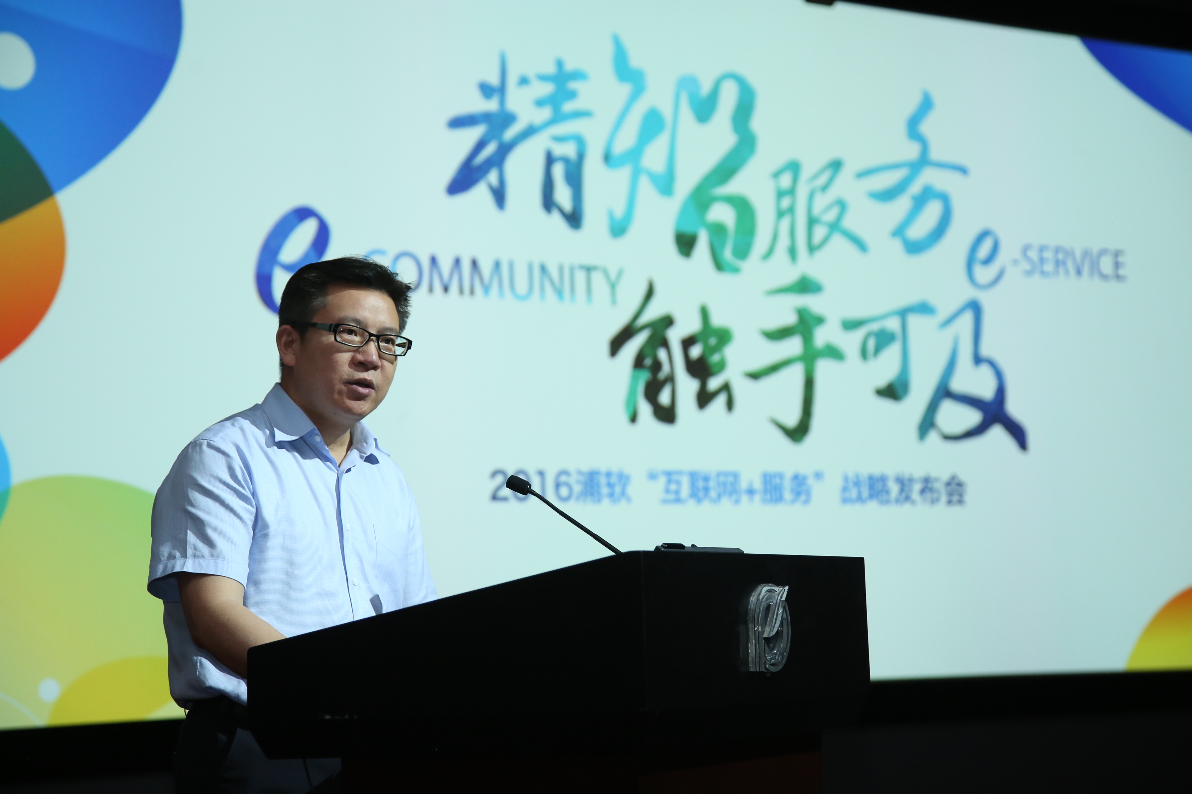 上海浦东软件园发布“互联网+服务”战略